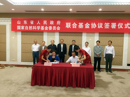 国家自然科学基金委员会--山东省人民政府联合