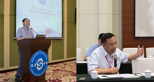 第202期双清论坛探讨新时期科学基金国际(地