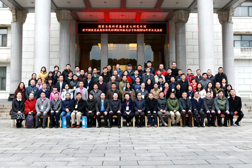 国家自然科学基金重大研究计划非可控性炎症