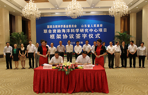 国家自然科学基金委员会与山东省人民政府签署