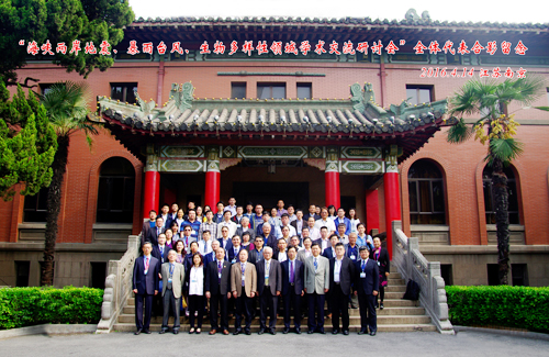 海峡两岸地震、暴雨台风、生物多样性领域学术