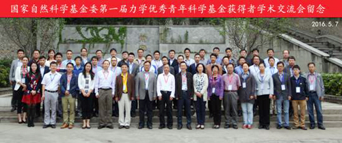 第一届力学优秀青年科学基金获得者学术交流