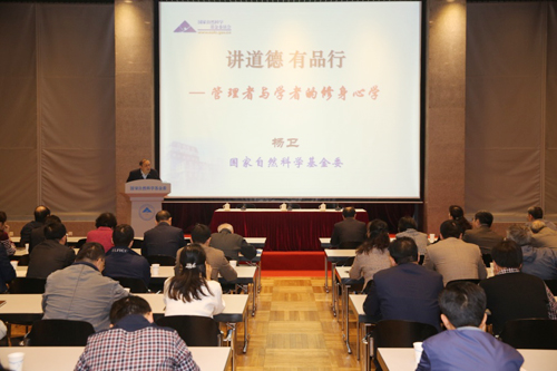 讲道德、有品行--管理者与学者的修身心学 br -
