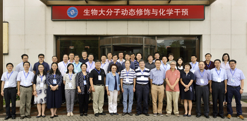 第164期双清论坛生物大分子动态修饰与化学