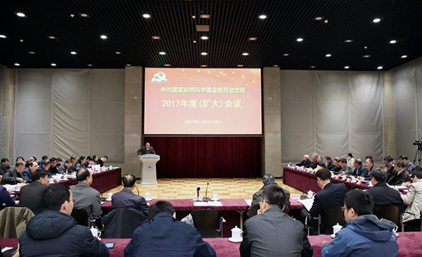 深入学习贯彻十九大精神 加强党对科学基金领