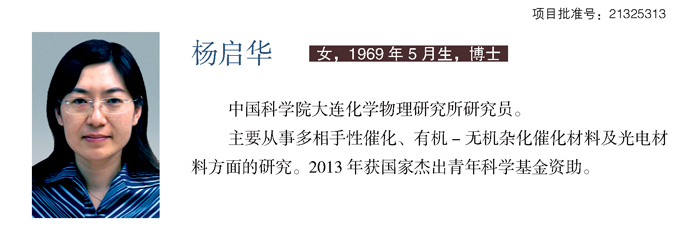 杨启华 www.nsfc.gov.cn