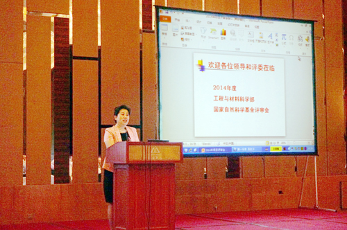 工程与材料科学部2014年度国家自然科学基金